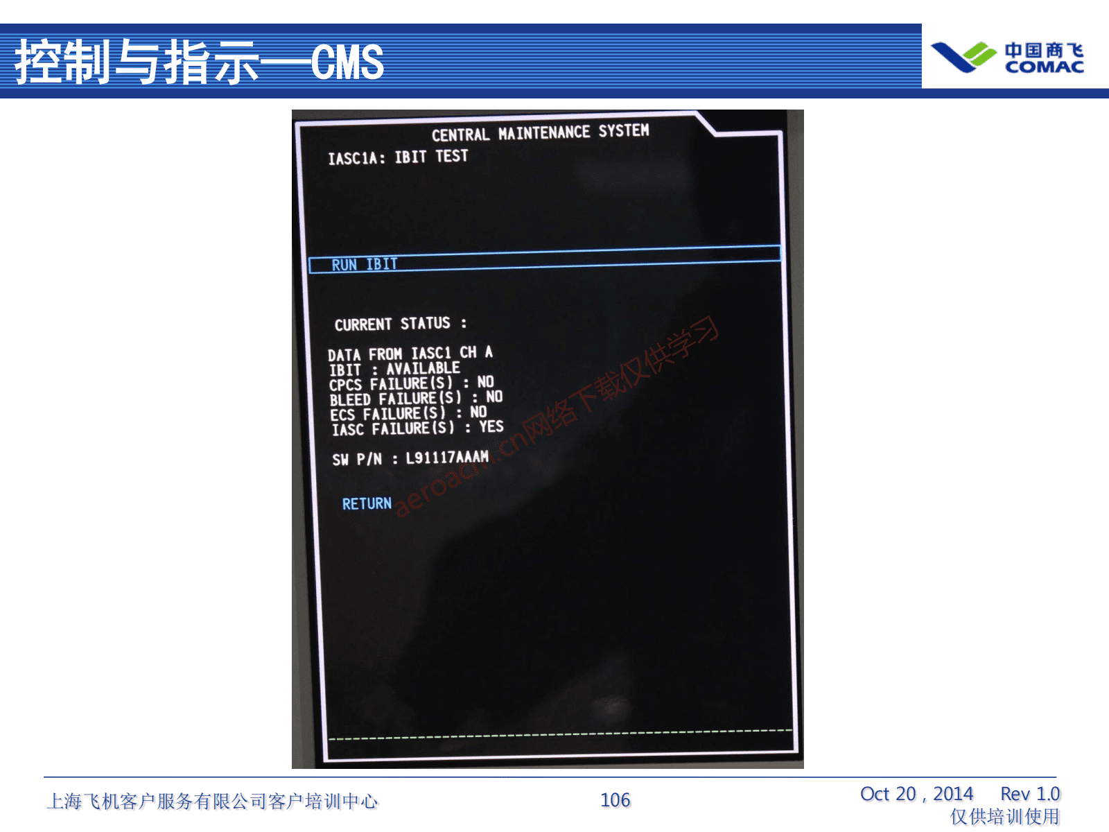ARJ21-ATA36+气源系统（AV-II）_107