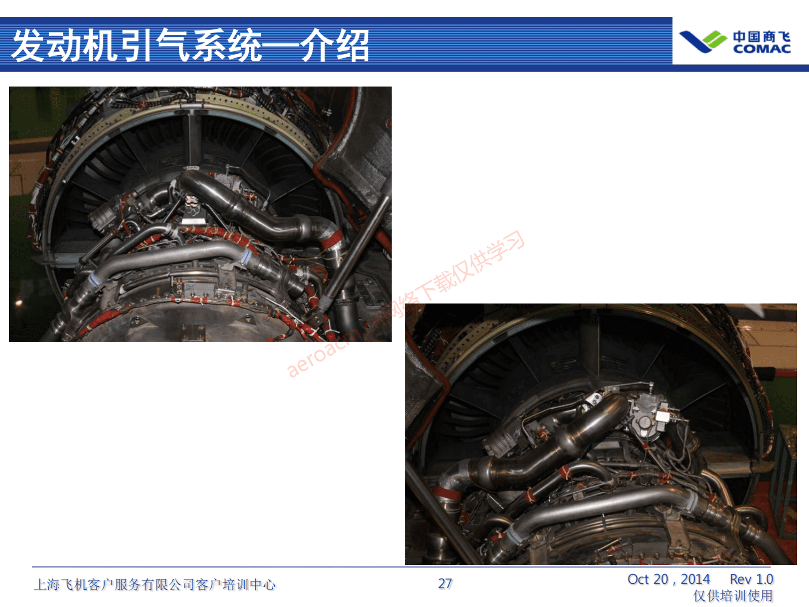 ARJ21-ATA36+气源系统（AV-II）_28