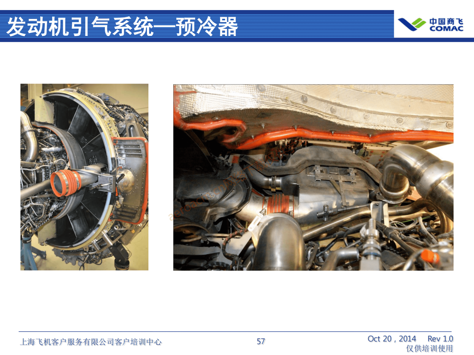 ARJ21-ATA36+气源系统（AV-II）_58
