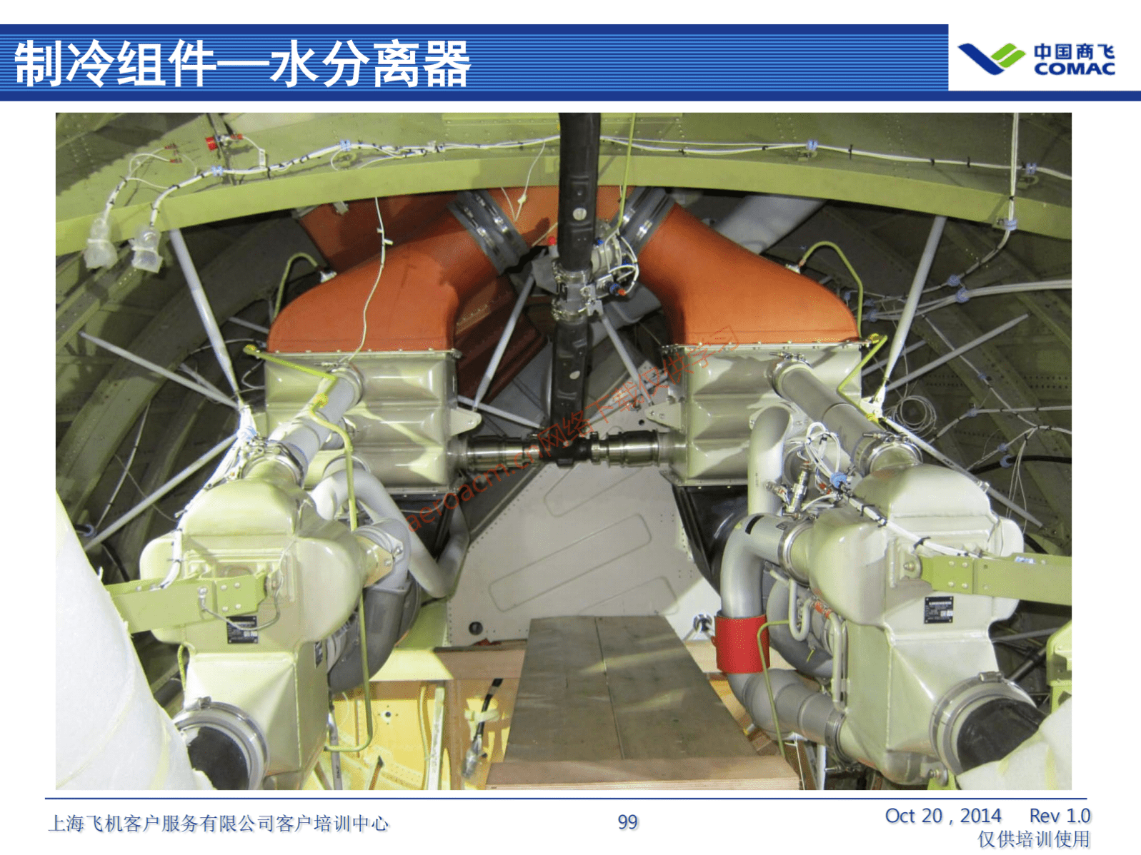 ATA21 空调系统(AV-II)_100