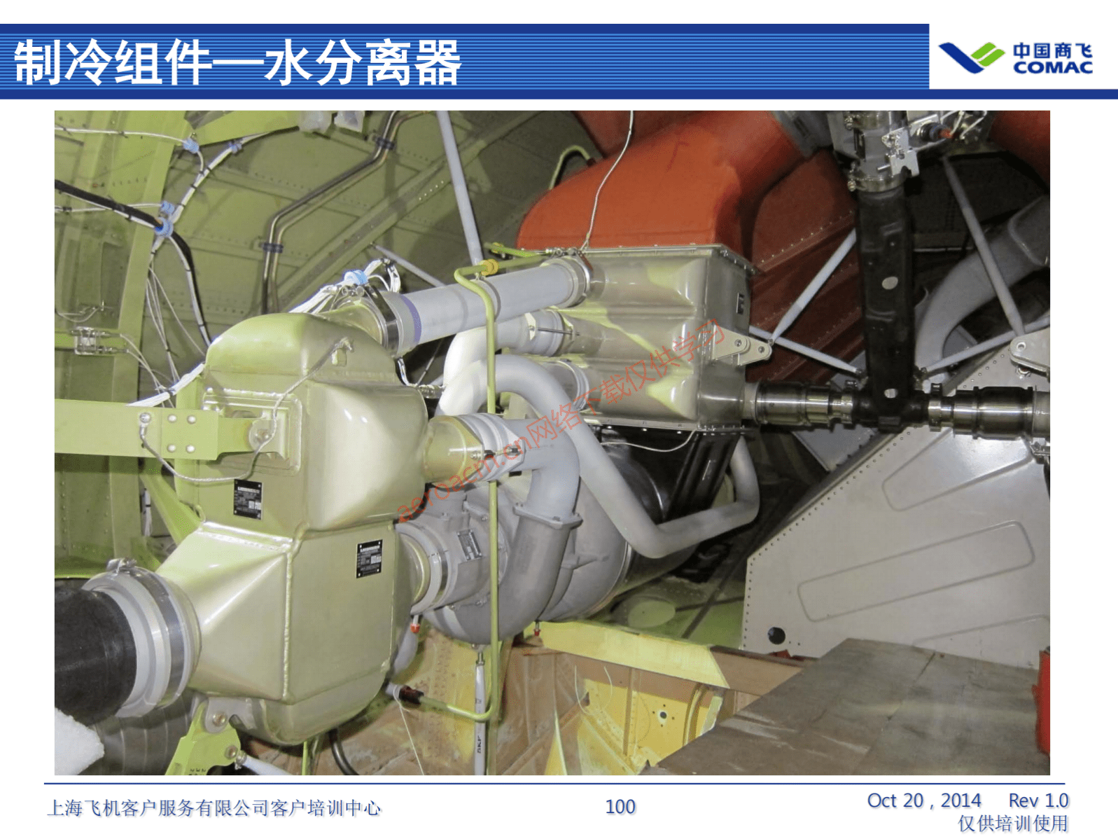 ATA21 空调系统(AV-II)_101