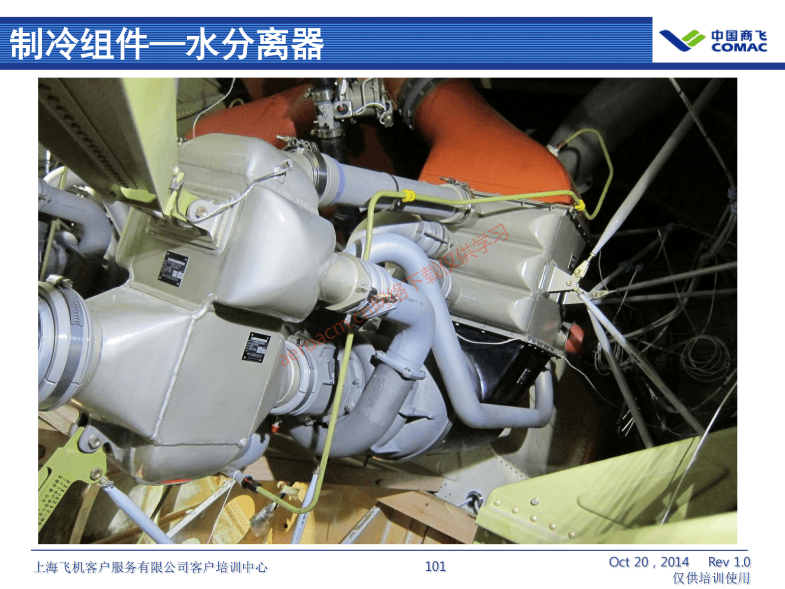 ATA21 空调系统(AV-II)_102