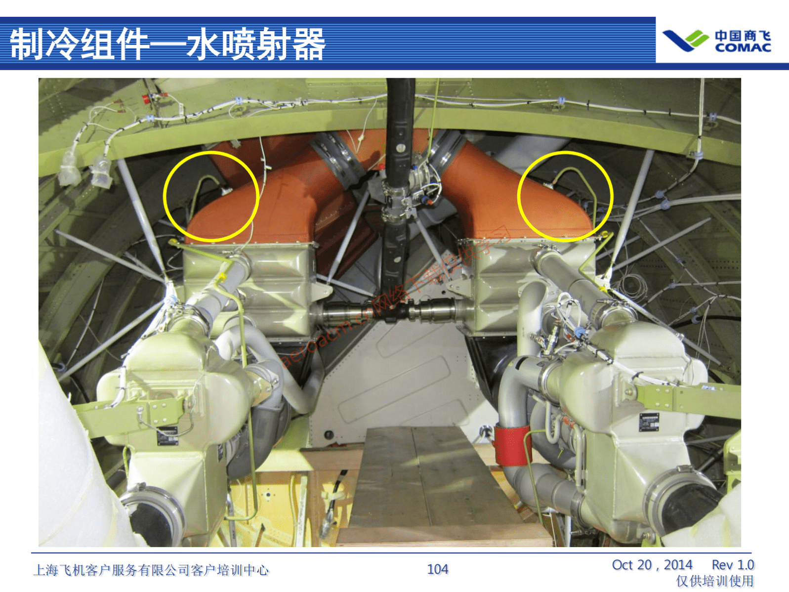 ATA21 空调系统(AV-II)_105