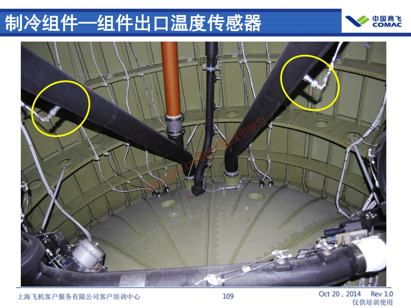 ATA21 空调系统(AV-II)_110