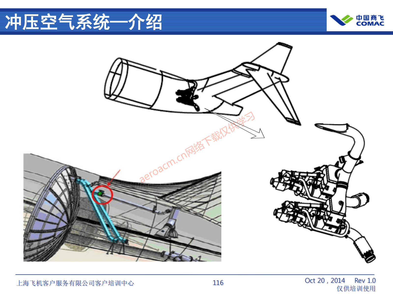 ATA21 空调系统(AV-II)_117