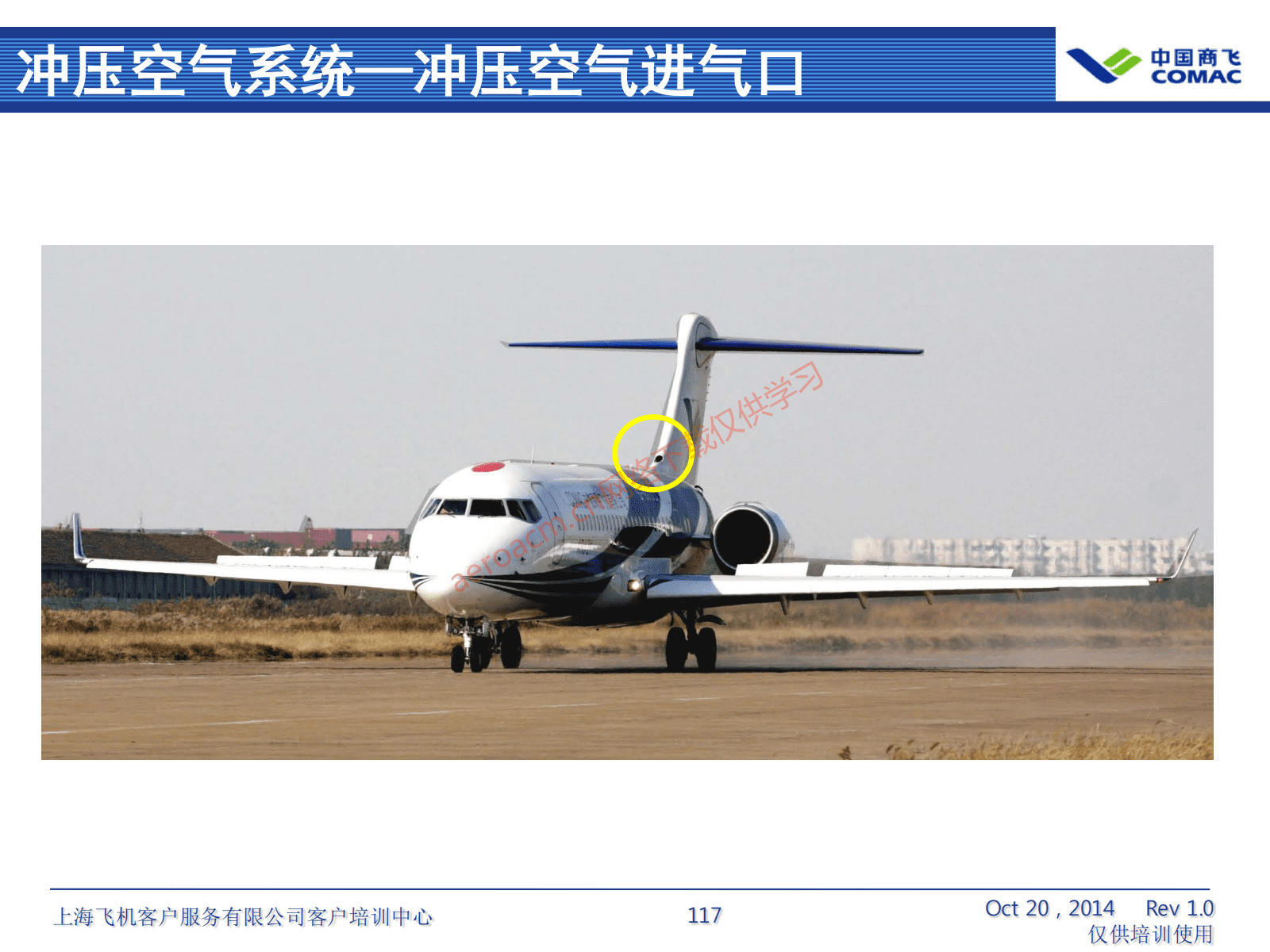 ATA21 空调系统(AV-II)_118