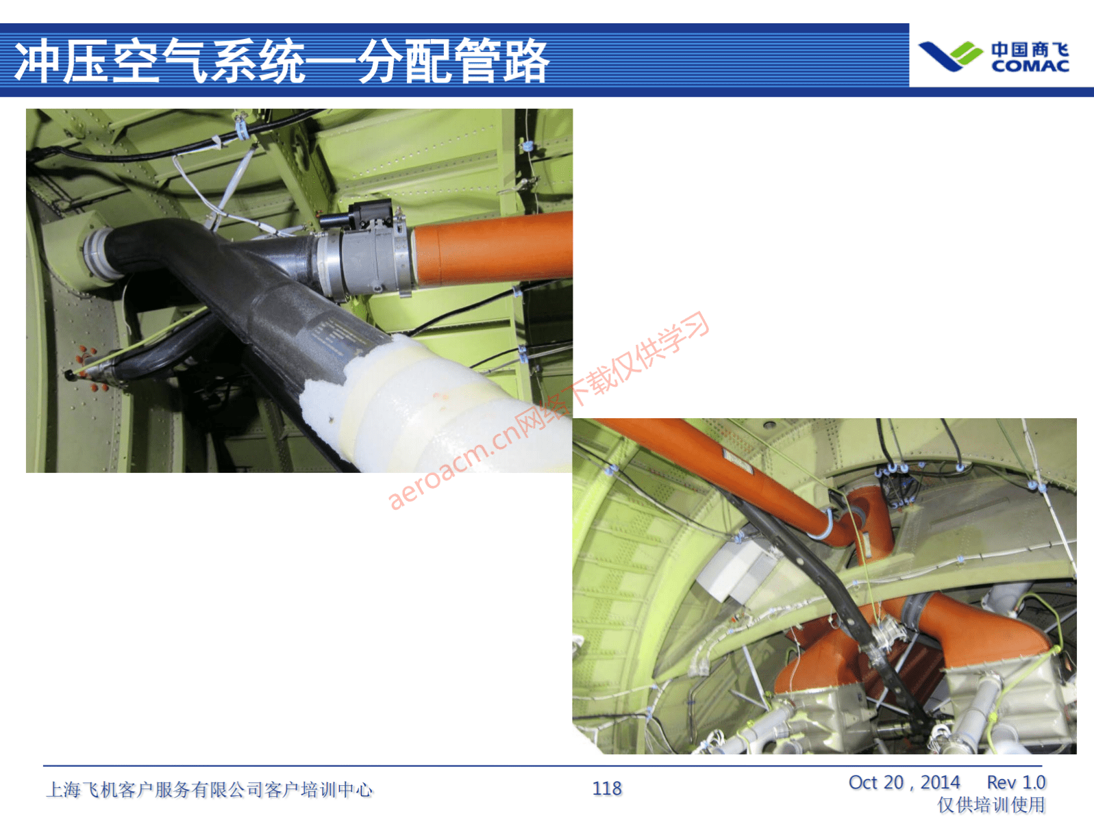 ATA21 空调系统(AV-II)_119