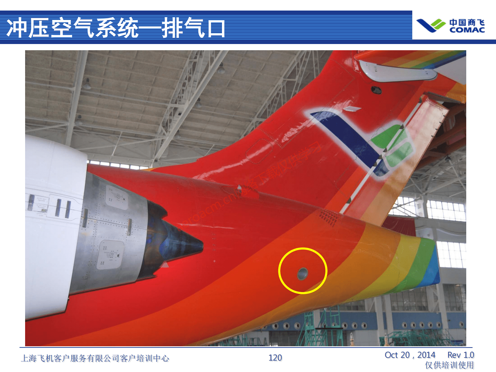 ATA21 空调系统(AV-II)_121