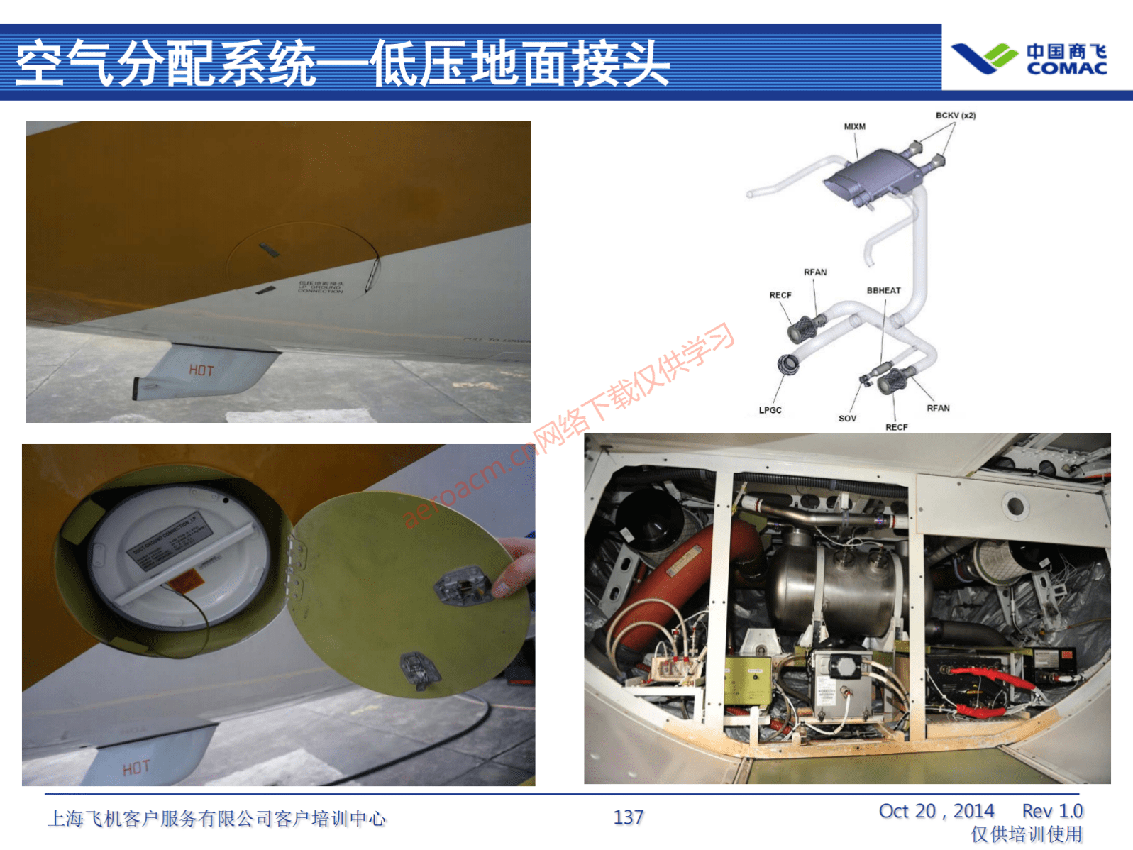 ATA21 空调系统(AV-II)_138