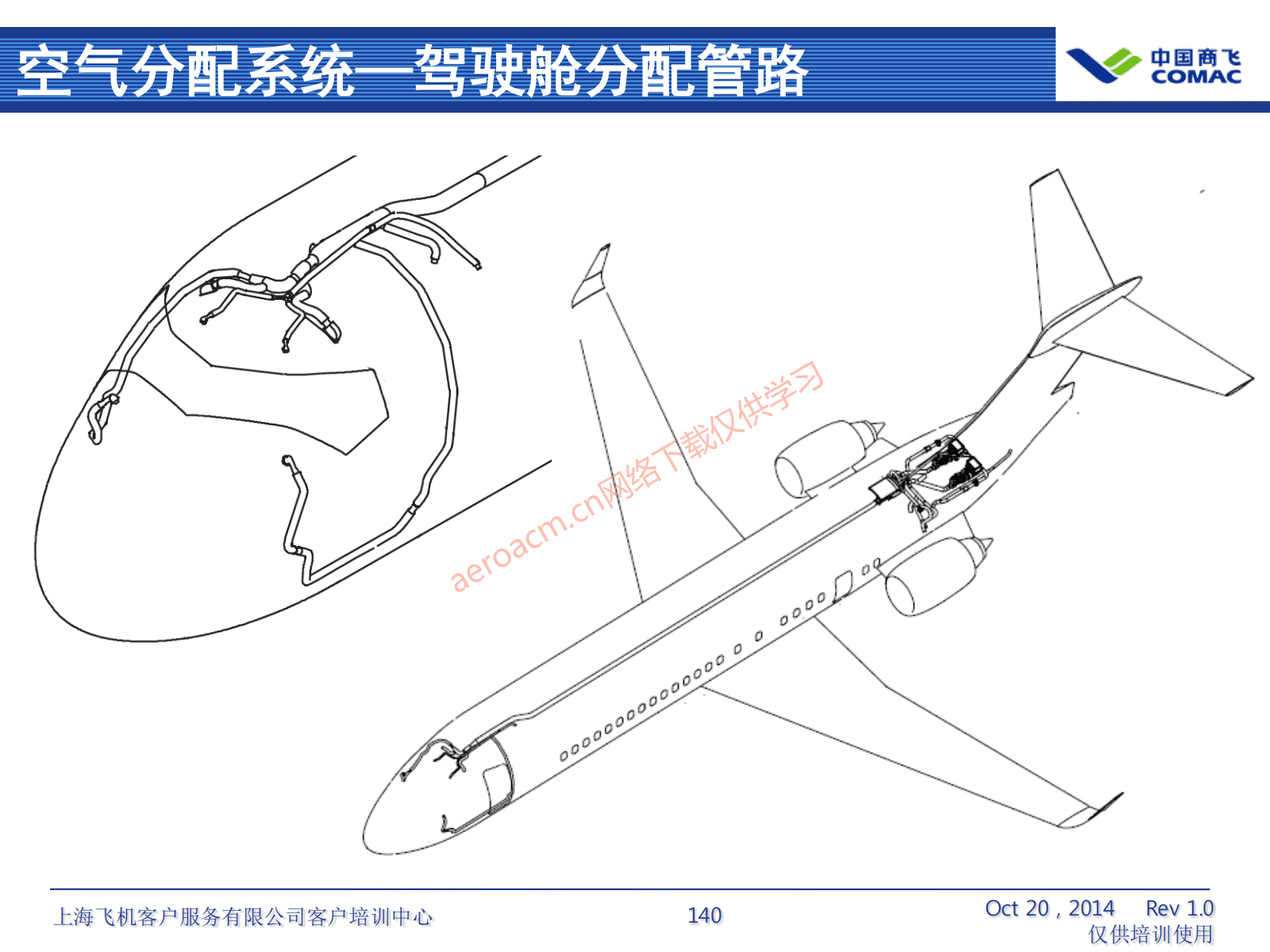 ATA21 空调系统(AV-II)_141
