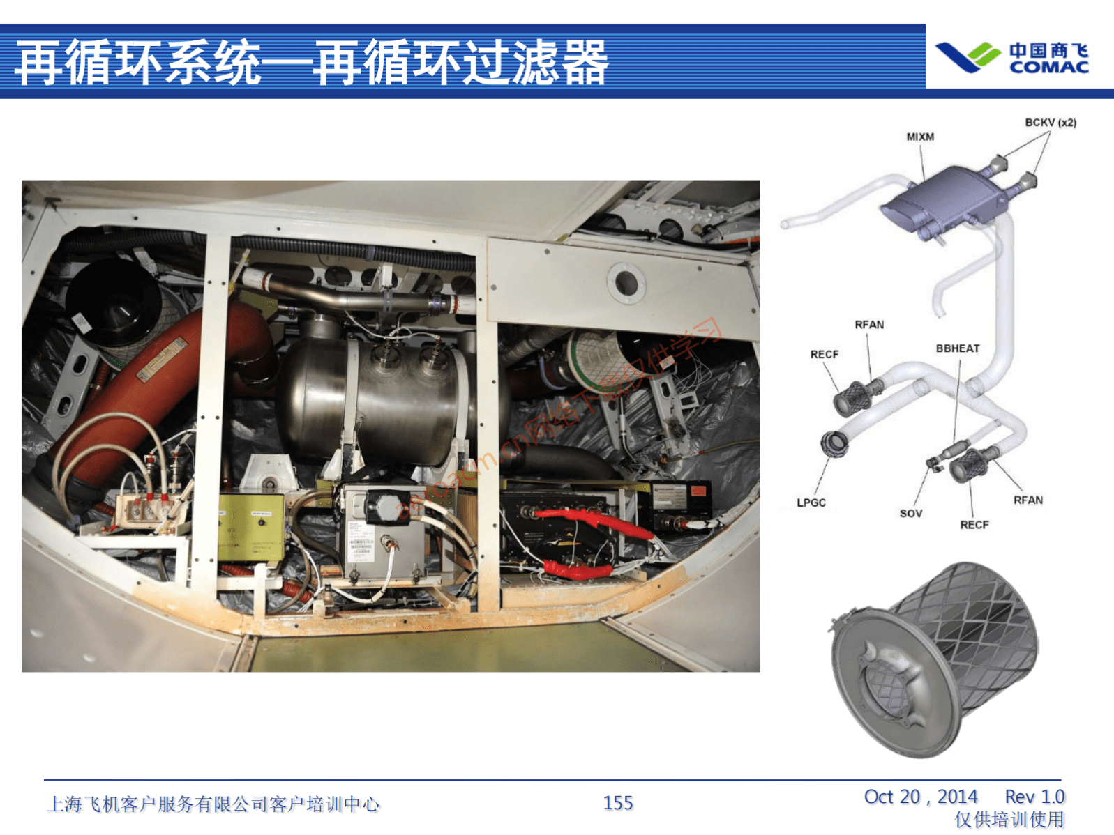 ATA21 空调系统(AV-II)_156