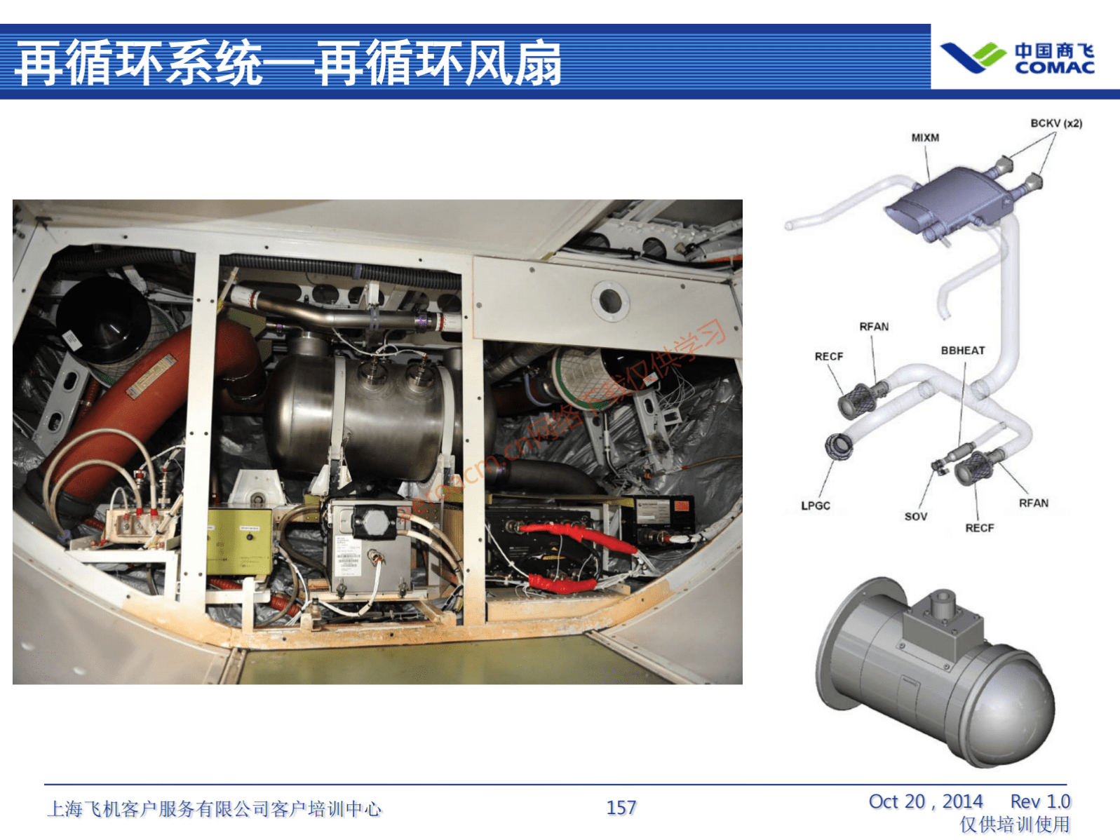 ATA21 空调系统(AV-II)_158