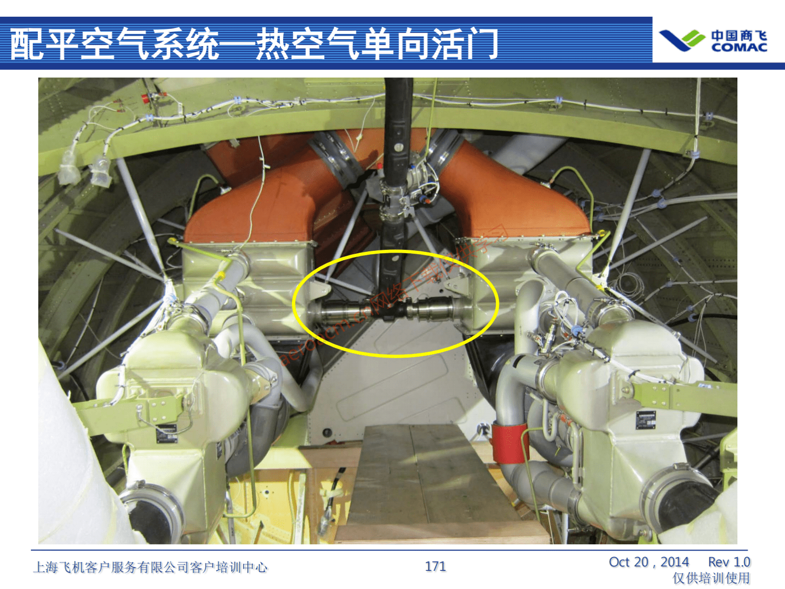 ATA21 空调系统(AV-II)_172