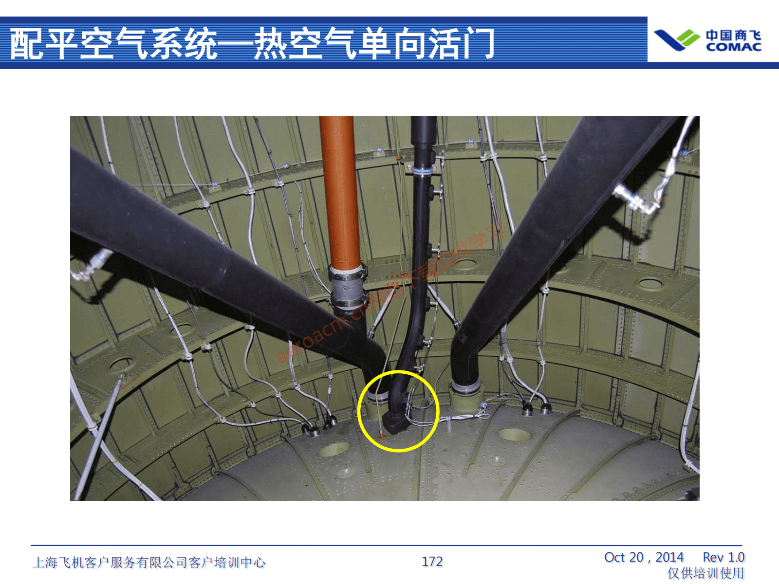 ATA21 空调系统(AV-II)_173