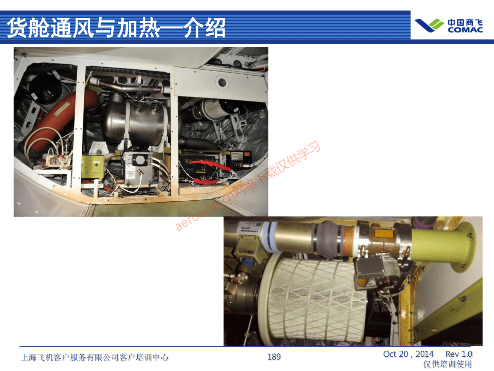 ATA21 空调系统(AV-II)_190