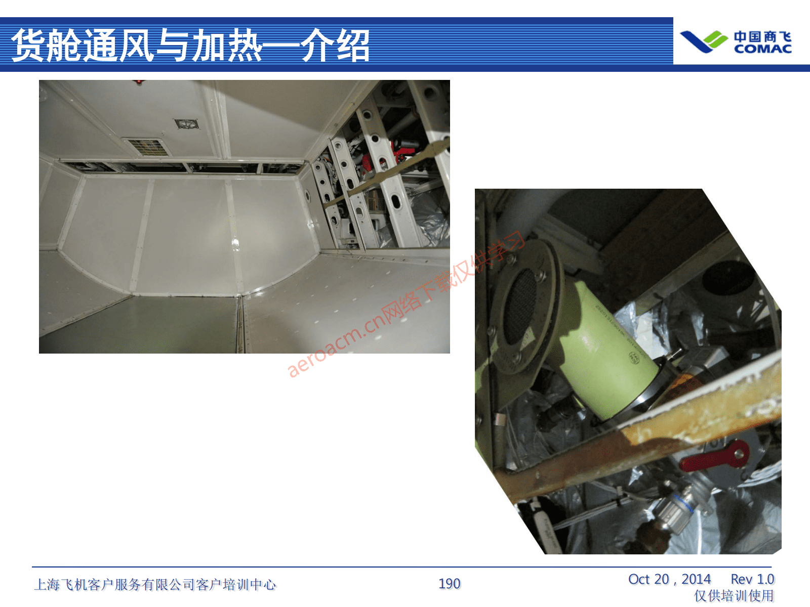 ATA21 空调系统(AV-II)_191