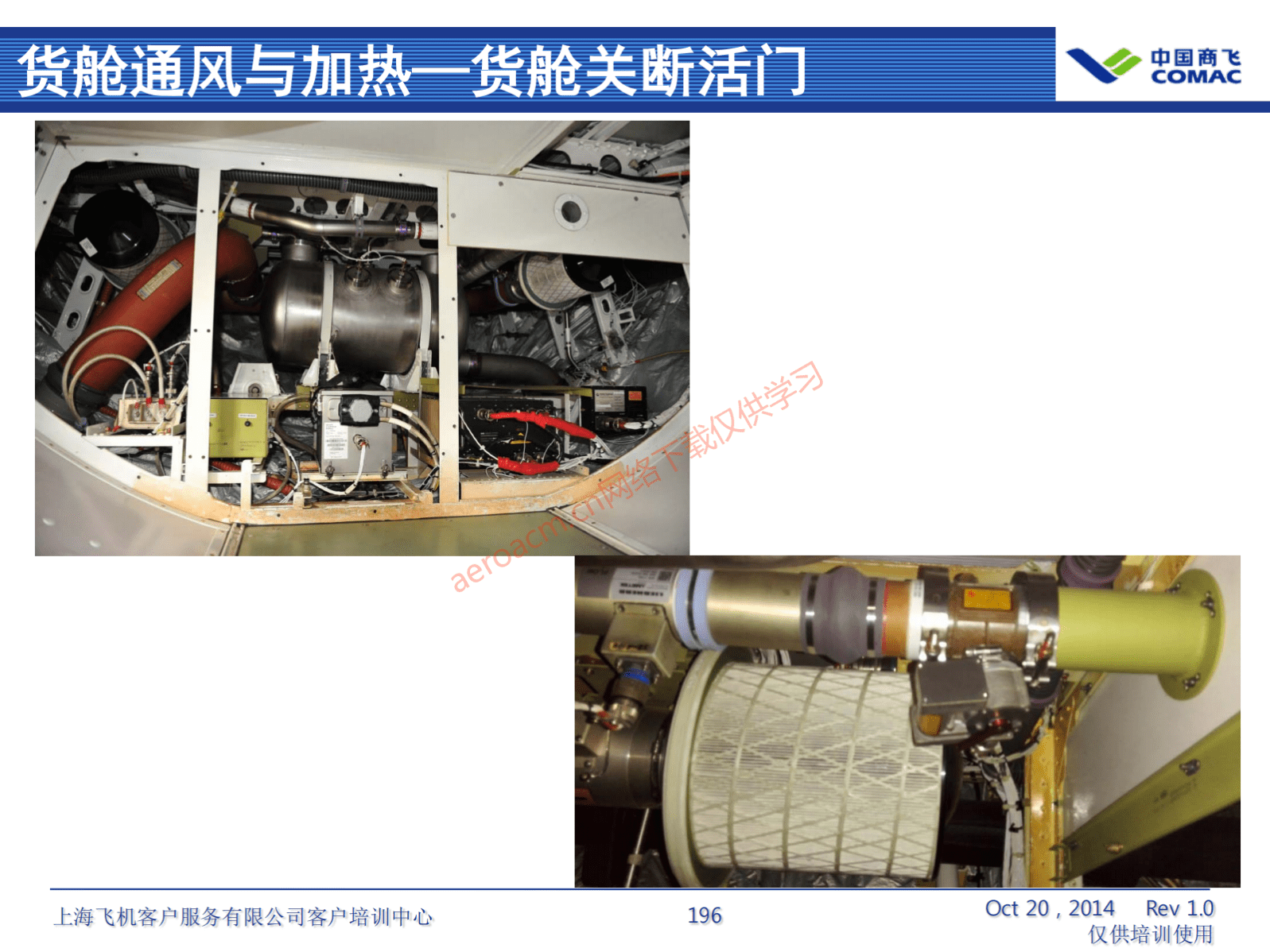 ATA21 空调系统(AV-II)_197