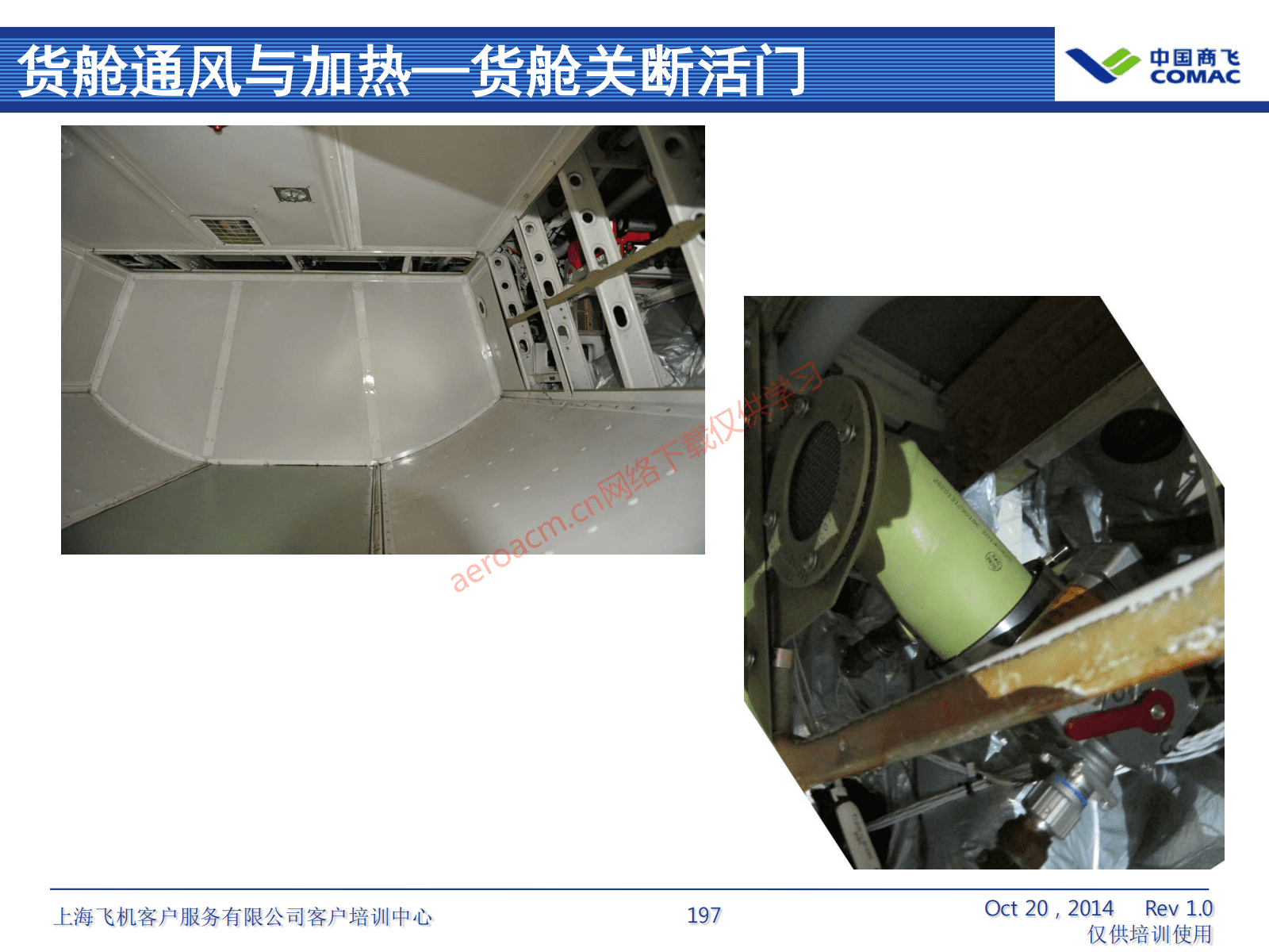ATA21 空调系统(AV-II)_198