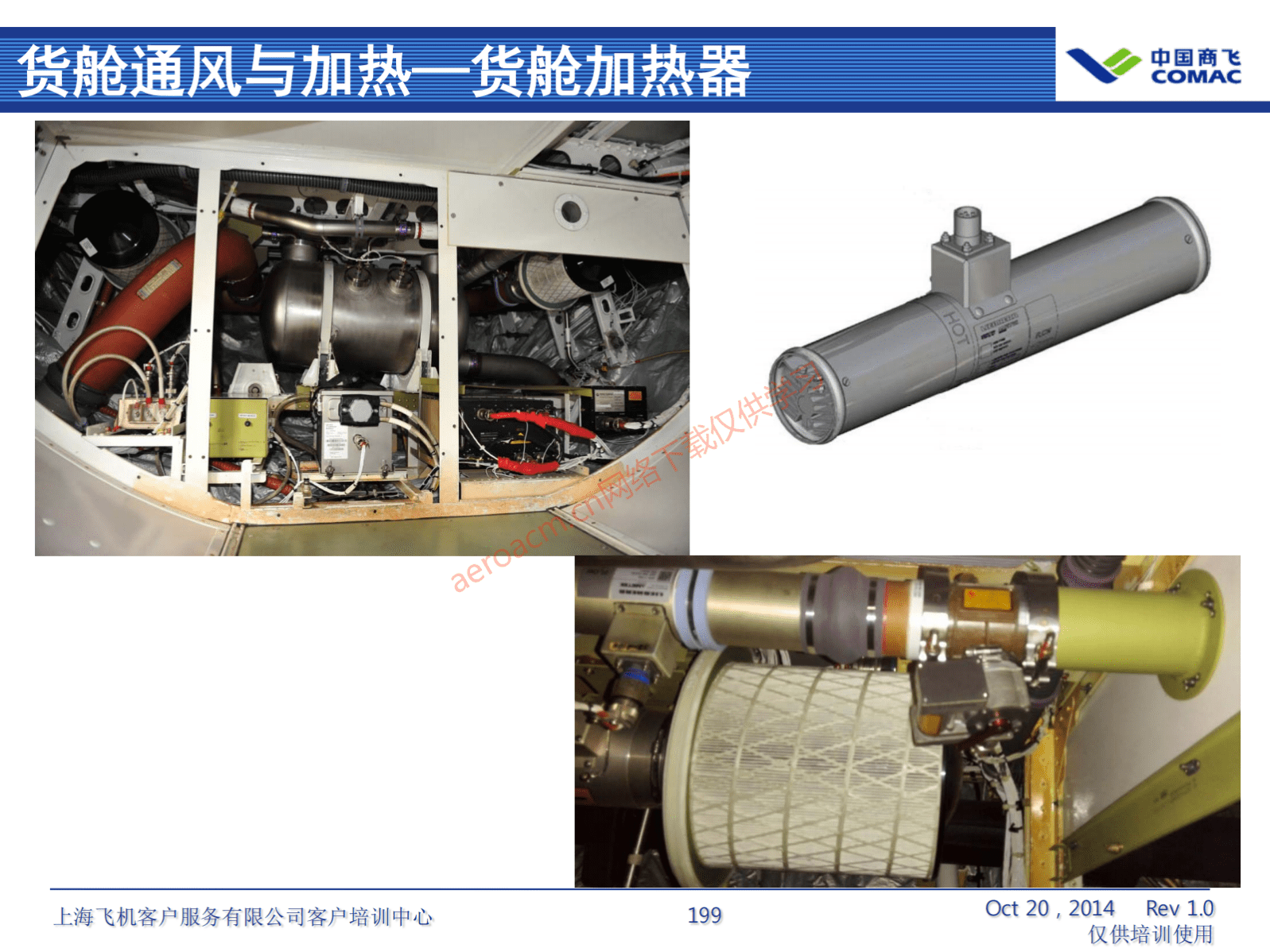 ATA21 空调系统(AV-II)_200