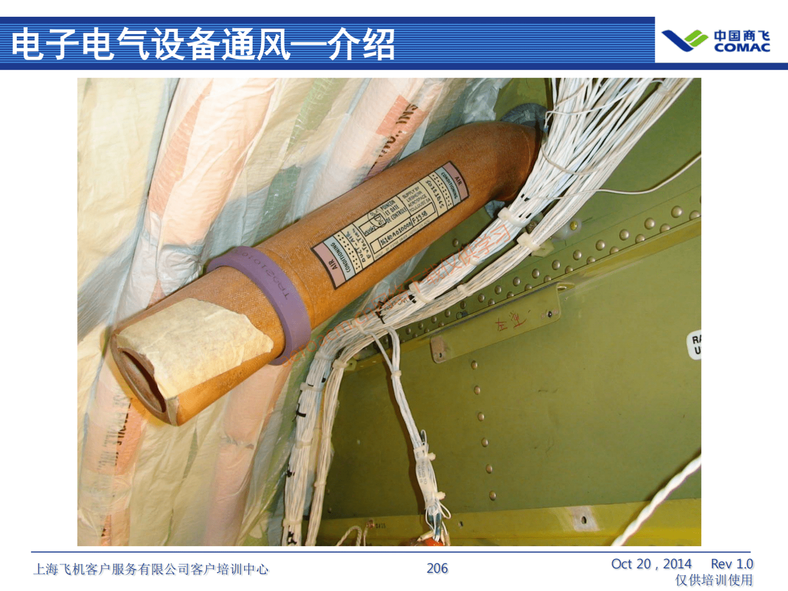 ATA21 空调系统(AV-II)_207