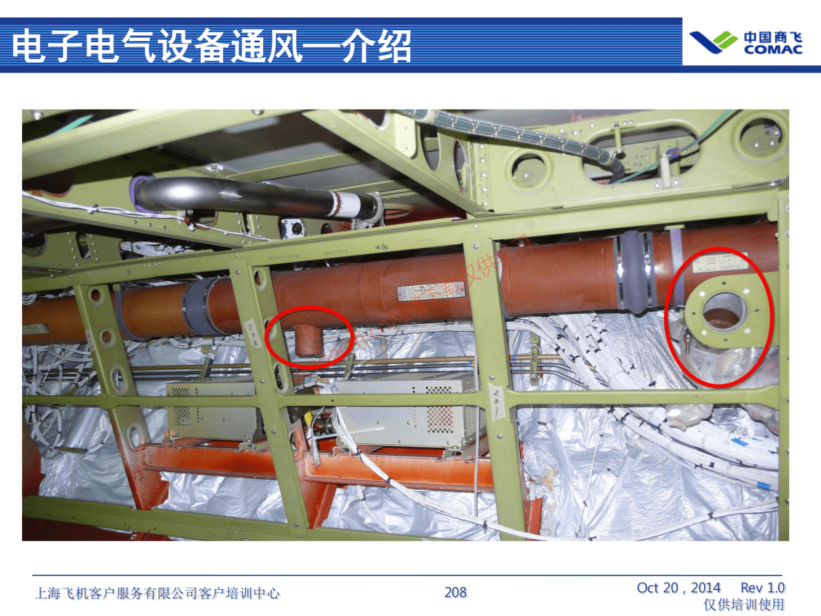 ATA21 空调系统(AV-II)_209