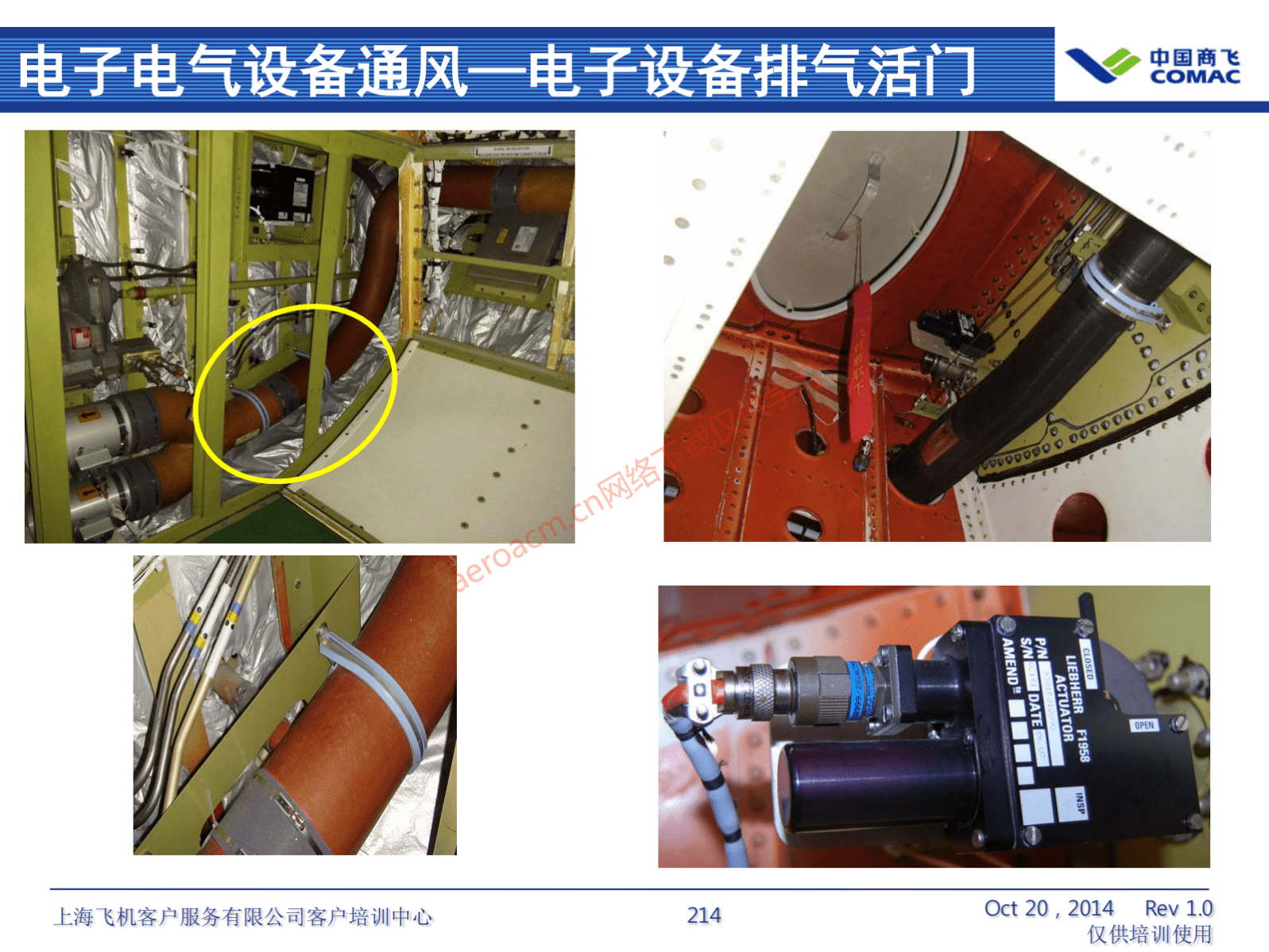 ATA21 空调系统(AV-II)_215
