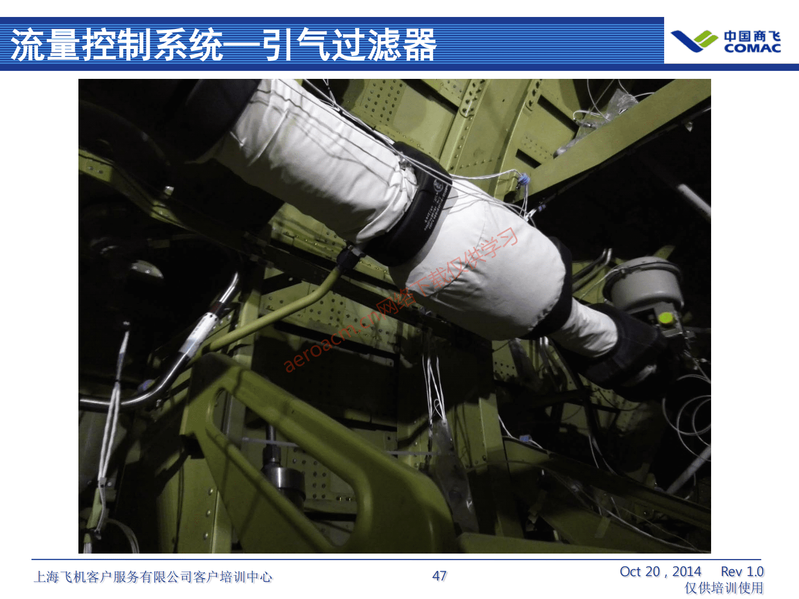 ATA21 空调系统(AV-II)_48