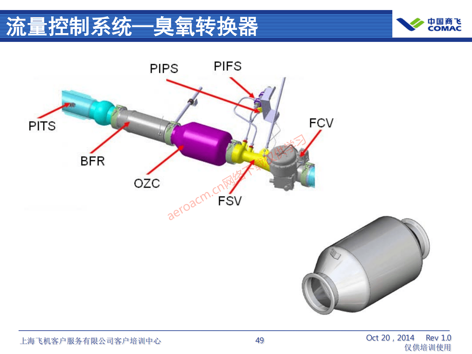 ATA21 空调系统(AV-II)_50