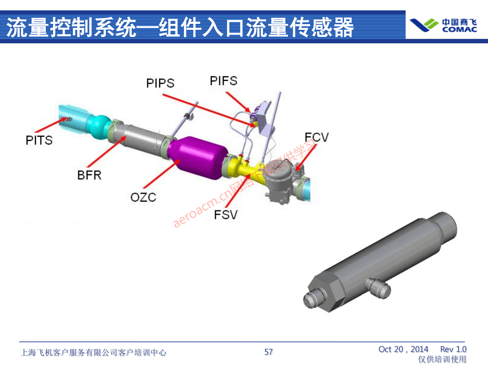 ATA21 空调系统(AV-II)_58