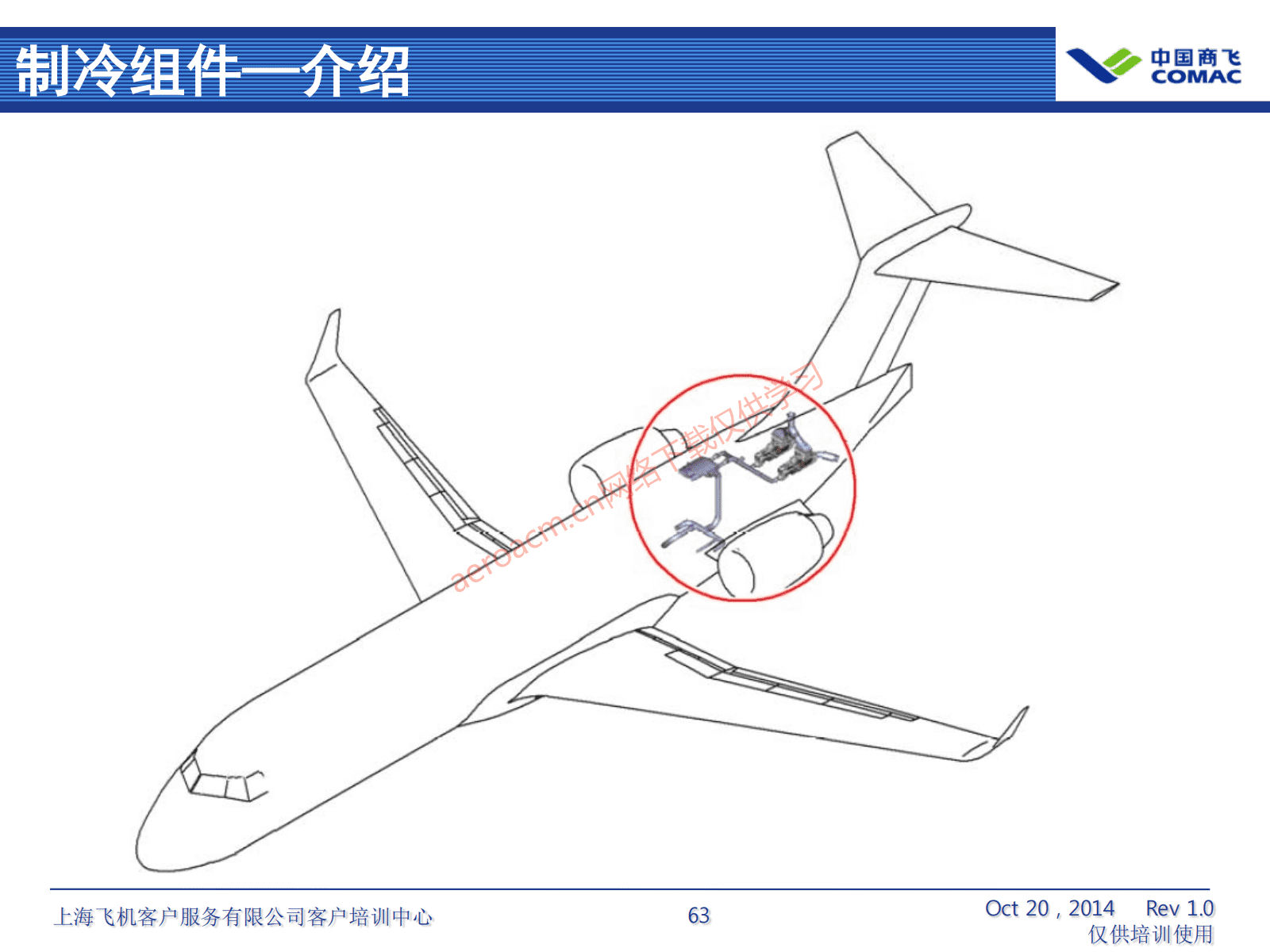 ATA21 空调系统(AV-II)_64