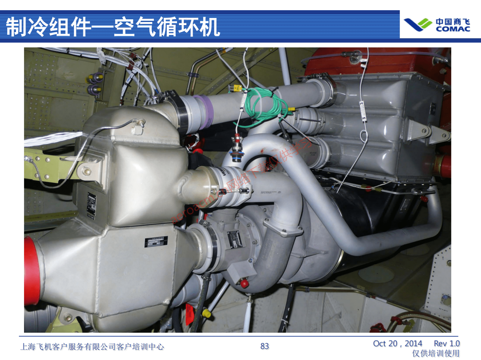 ATA21 空调系统(AV-II)_84
