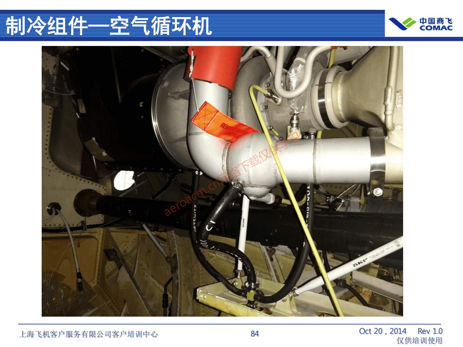 ATA21 空调系统(AV-II)_85
