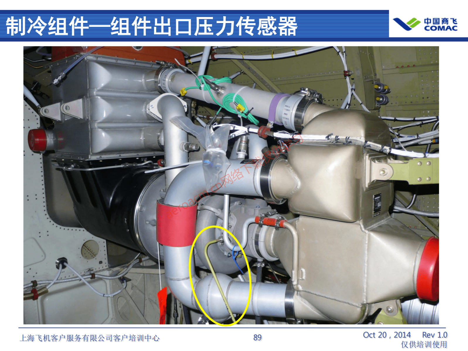 ATA21 空调系统(AV-II)_90