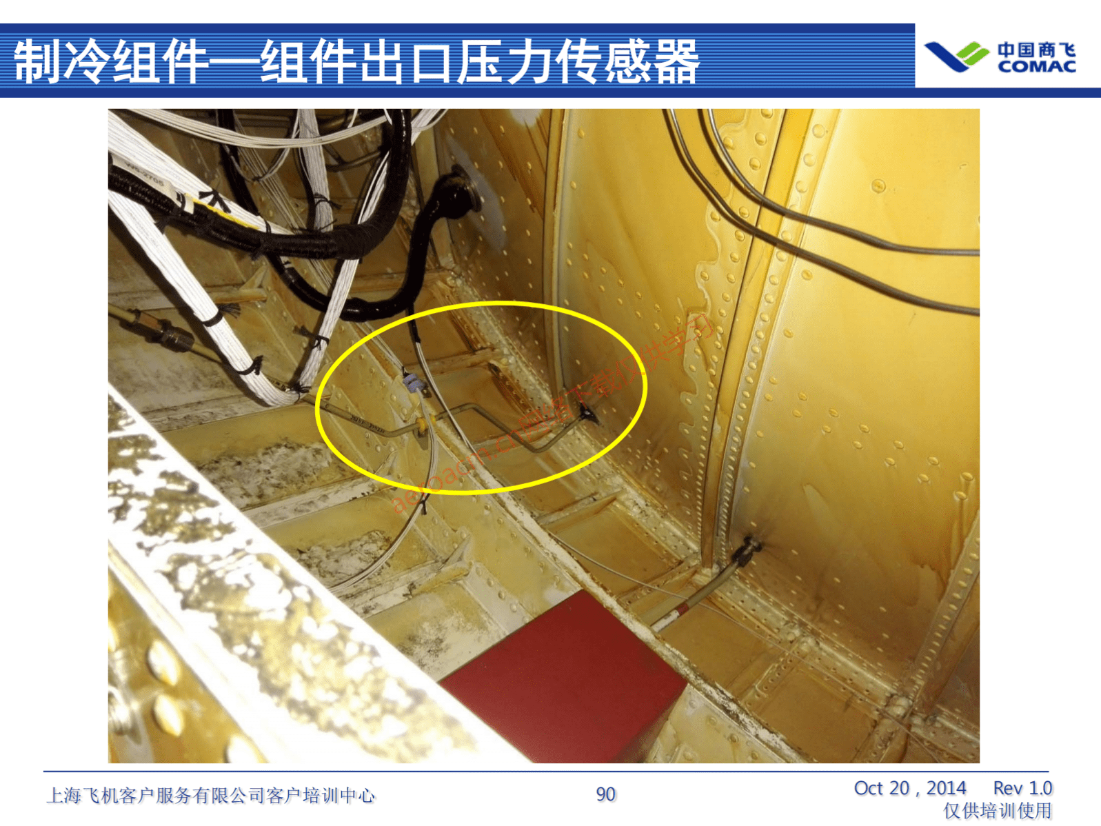 ATA21 空调系统(AV-II)_91
