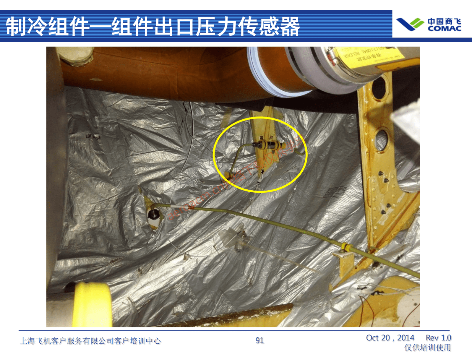 ATA21 空调系统(AV-II)_92