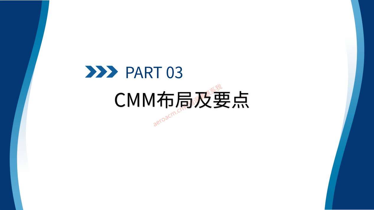 CMM的使用_13