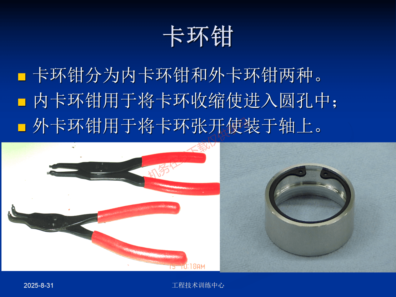 工具和量具-工具_25