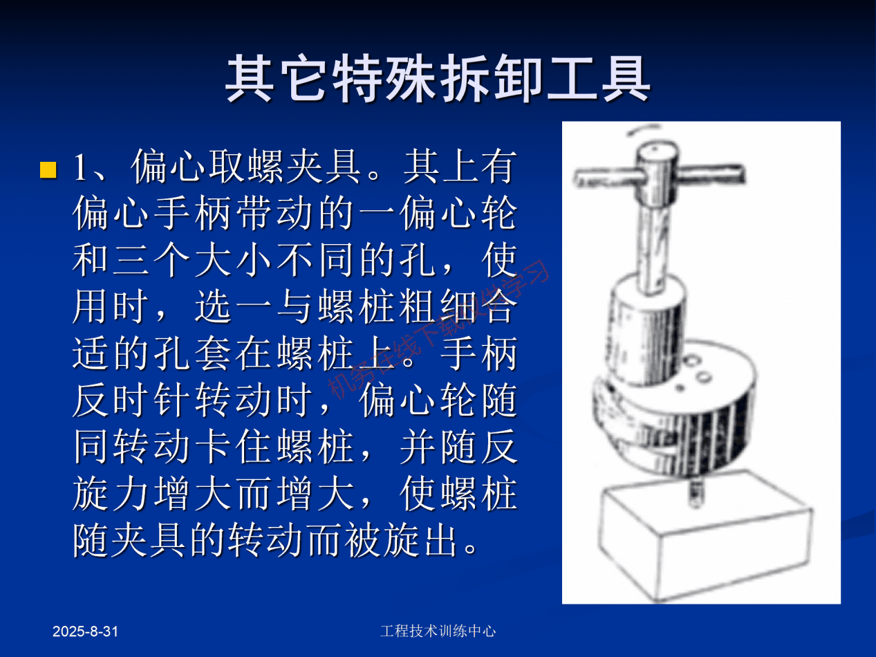工具和量具-工具_70